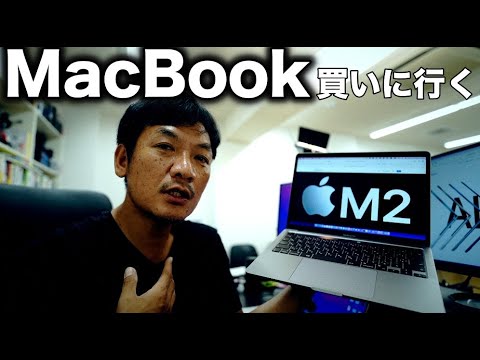 M2のMacBook Airか、MacBook Proのどっちを買えばいいのかな？/ M1→M2に買い替えてみたんだけど、その違いは？使用感とかザッと比較/ Mac歴25年のヘビーユーザーです♪