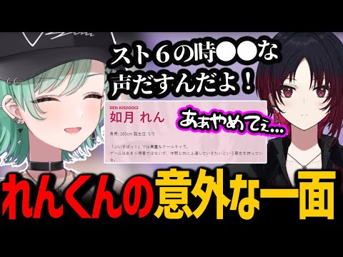 ぶいすぽ公式サイトのプロフィールと自分の印象を比べてみる八雲べに【ぶいすぽっ！/ 切り抜き】