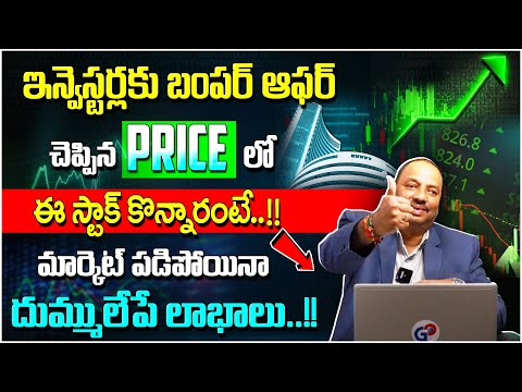 Guru Prasad : Latest Stock Market Investment Tips | Best Stock To Buy Now 2024 | Idream Money