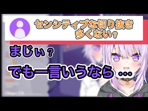 【猫又おかゆ】ここ最近センシティブ切り抜きが多くなってきてそのことについて話すおかゆ