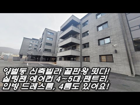 LDK, 3bay, 복층, 테라스 다양한 구조에 여심 저격 실내! 광주역세권,학세권에 생활 인프라까지 갖춘 양벌동 신축빌라,만족스러운 가격과 입주금!