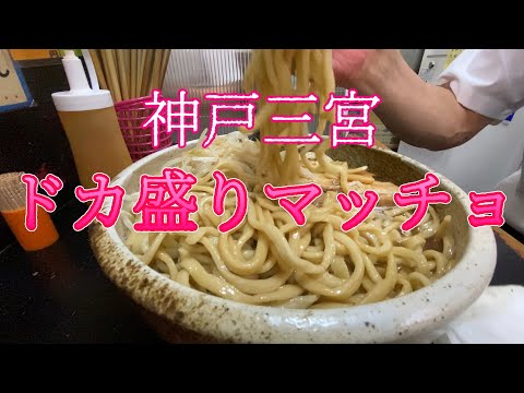 【ドカ盛り】大盛りお願いします→だが断る！　　＃ラーメン＃大盛り＃神戸