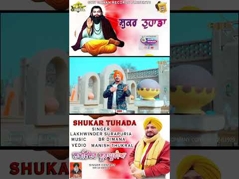 SHUKAR TUHADA - LAKHWINDER SURAPURIA - | New Ravidas maharaj ji song 2025 { NEW REEL }