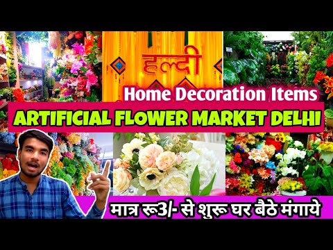 Cheapest Artificial Flower Market in Delhi Home Decorative items low price market in Delhi wholesale