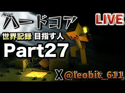 🔴ハードコアPart27 エンドシップ行きたい【マイクラ/マインクラフト】【ハードコア】【Java】#minecraft  #マイクラ