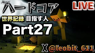 🔴ハードコアPart27 エンドシップ行きたい【マイクラ/マインクラフト】【ハードコア】【Java】#minecraft  #マイクラ