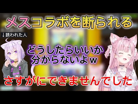 今だから話せる断られたコラボ内容について話すこより【ホロライブ/切り抜き】