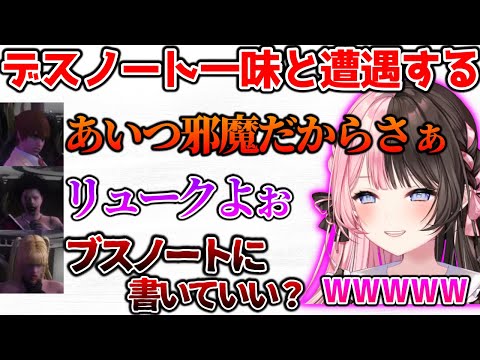 濃すぎるデスノート一味と出会い爆笑するひなーの【ぶいすぽっ！切り抜き】