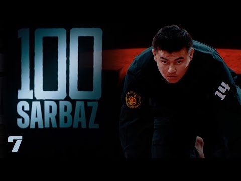 100 Sarbaz. 7-бөлім | Әскери-патриоттық реалити жоба | 7-серия. Захватывающий телепроект