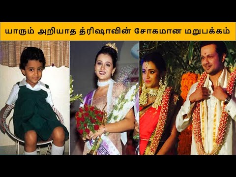 Actress Trisha Krishnan Biography | Tamil | Woodsdeck