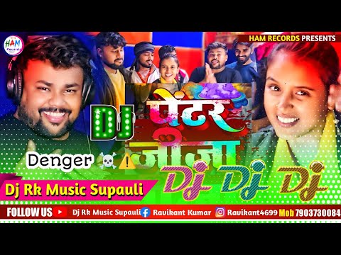 पेंटर जीजा होली सोन्ग | Painter Jija Holi Song | Deepak Dildar Holi Song 2025| Holi Ka Gana Dj Remix