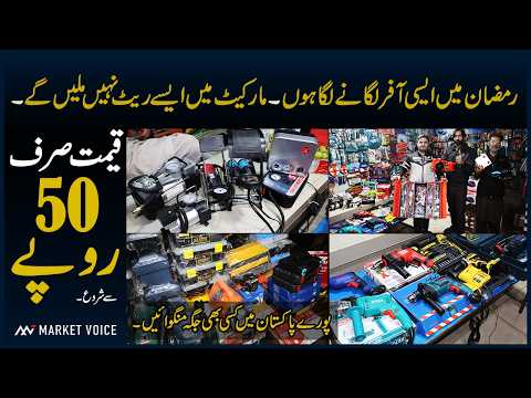 Power Tools Wholesale Market - Lahore Container Market - Car Air Pump, Car Tool Kit, Drill Machine