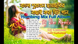 Bangla Chayachabi Humbing Mix 2020-Dj Bm Remix Full Album