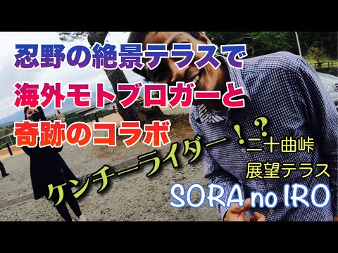 海外モトブロガーとコラボしてみた【S1000R】Collaboration with Filipino moto blogger