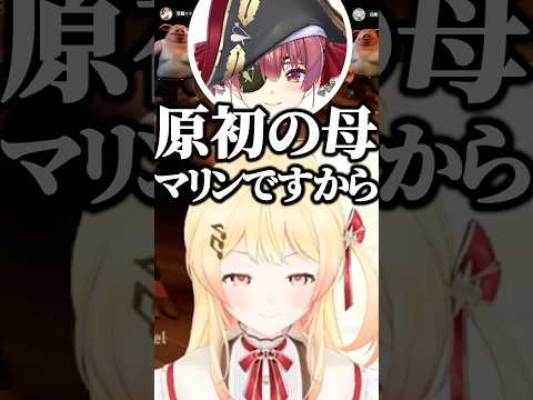 奏のマッマは誰かを巡って言い争う自称母親の3人【ホロライブ切り抜き/音乃瀬奏/宝鐘マリン/大空スバル/白銀ノエル/OtonoseKanade‬/HoushouMarine‬】