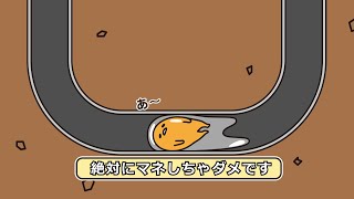 ぐでたまアニメ　第750話 第751話　公式配信(English subtitled)