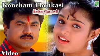 Koncham Thenkasi 4k Video Song | Full HD | Thenkasi Pattanam | Sarathkumar | Samyuktha varma