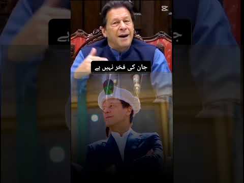 IMRAN KHAN leader of Pakistan #imrankhan #imrankhanpti #leader #views_viral #viralclip #viralvideo