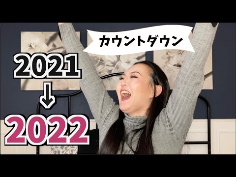 2021年ありがとう配信