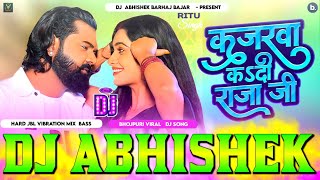 #Kajarewa Ka Di Raja Ji #Samar Singh Hard #Vibration Bass Mix DJ #Abhishek Barhaj Deoria