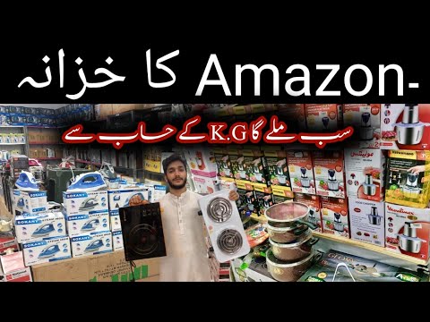 Buy Amazon Stock || Amazon Products || Amazon Return Lots || Amazon Wholesale Market in Karachi