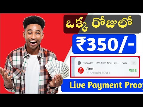 🔥 ప్రతి ఒక్కరికి ₹350 వస్తాయి | Money Earning Apps in Telugu | Make Money With Mobile Telugu