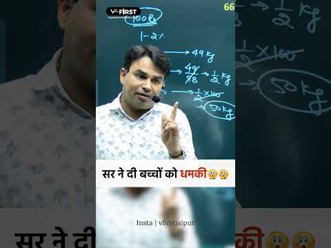 Sajjan sir Communication with Students | Sajjan Sir Mathematics | V First Jaipur