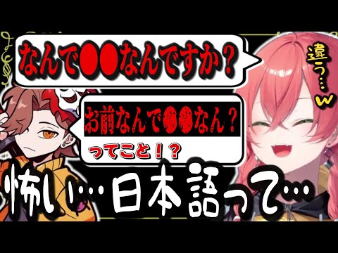 ありさかに言葉のあやで爆弾発言してしまう獅子堂あかり【獅子堂あかり/小森めと/ありさか/kinako/SqLA/にじさんじ/切り抜き】