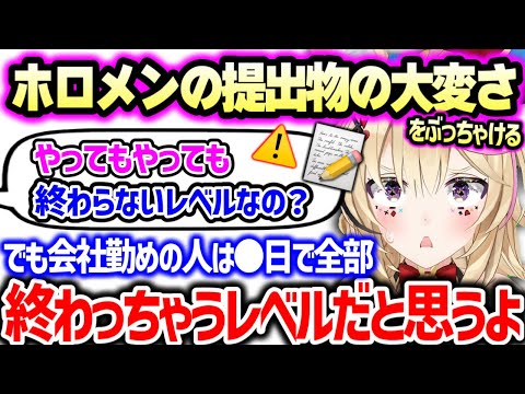 常に提出物に追われてるホロメンたちが、裏で具体的にどういう作業をしているのかを話せるところまでは正直に語る尾丸ポルカ【ホロライブ 切り抜き】