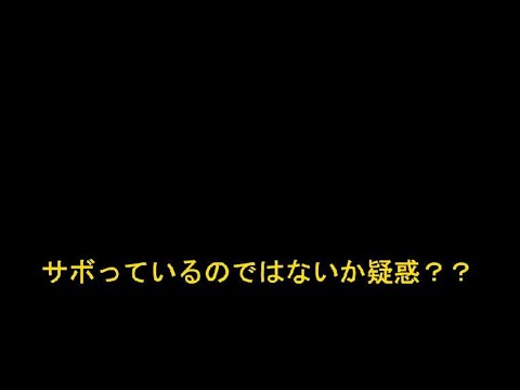 審査があったんですが・・・