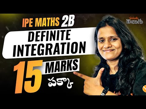 IPE 2B - Definite Integration | IPE Maths | Confirm 15 Marks | IPE 2025