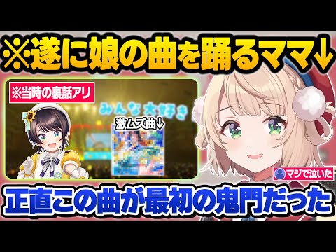 5周年ライブで娘のオリ曲により身体能力が覚醒した話やステージ裏での裏話や秘蔵映像に驚愕するリスナー達ｗ振り返り雑談おもしろまとめ【しぐれうい/大空スバル/ホロライブ/切り抜き】