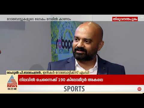 Kerala Startup Mission | Asianet News