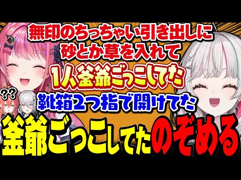 キッズ時代『１人釜爺ごっこ』で遊んでた話題で共鳴して爆笑する石神と倉持【 がぶっくCoreKeeperまとめ / にじさんじ切り抜き 】