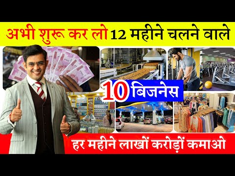 2023 में शुरू करें 10 बिजनेस🚀 | Village business ideas 2023🔥 | small Business ideas in hindi