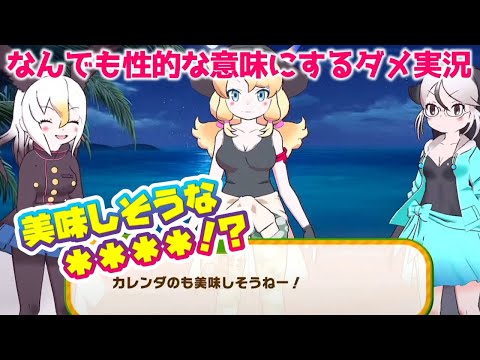 【GWの暇つぶしに】けもフレ3 初見メインストーリー攻略実況 #2