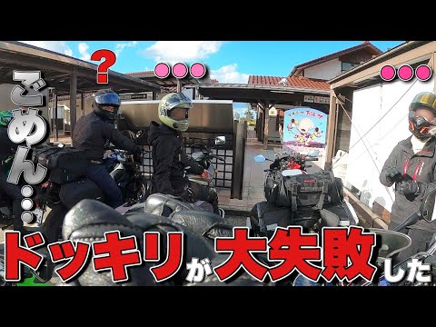 【モトブログ・バイク女子】まさかの凡ミスでやってしまった紅葉ツーリング