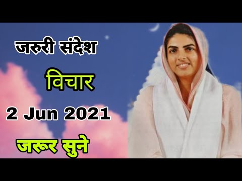 Nirankari Mata Sudhiksha Ji Vichar 2 jun 2021 |Nirankari Vichar 2021| online satsang Vichar Mataji|