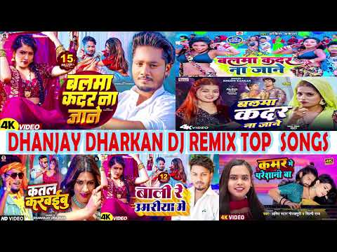 बाली रे उमरिया के    Dhananjay Dhadkan Viral Song 2024    Balma Kadar Na Jnae Top 10 Songs #Nonstop