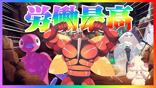 マッシブーンたちの地下労働【ポケモンSV】【ゆっくり実況】