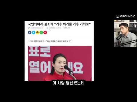 [ 채널 추천]  멋진 유튜브 채널 GROUND C 강력 추천합니다. #기후변화, #에너지, #박석순