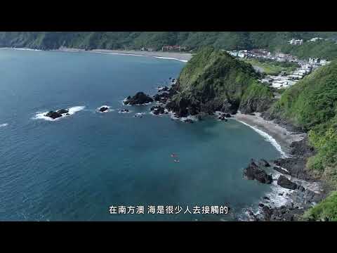 東北角生態旅遊國際行銷影片-壯遊東北角