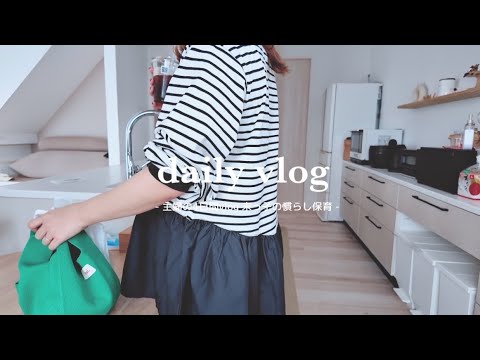 vlog⌇主婦の4日間 / 平日のおでかけ/ 1歳になった三女のの慣らし保育👶🏻