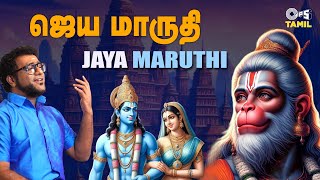 Jaya Maruthi | Haricharan | Varasree | Sriraman | Hanuman Songs In Tamil | Tamil Bhakti Songs