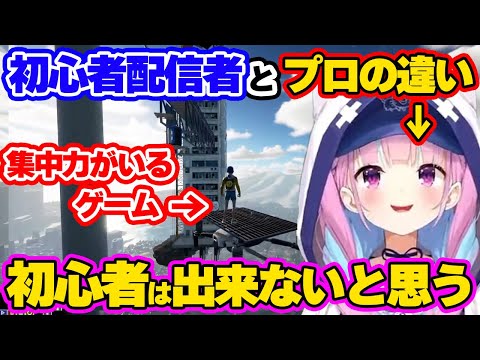 初心者と長年配信者をしてきて身に付けた技術の差を語るあくたん【湊あくあ/ホロライブ/切り抜き/hololive】