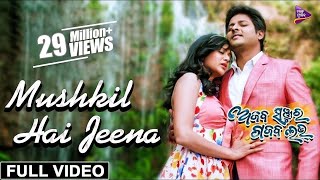 Mushkil Hai Jeena | Official Full Video | Ajab Sanjura Gajab Love | Babushan, Diptirekha