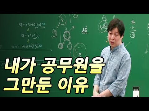 공무원 그만뒀지만 공무원 추천하는 이유