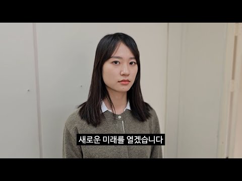 충주맨 선수, 새로운 미래를 열겠습니다