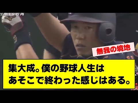 プロ野球 ゾーンに入ったシーン集