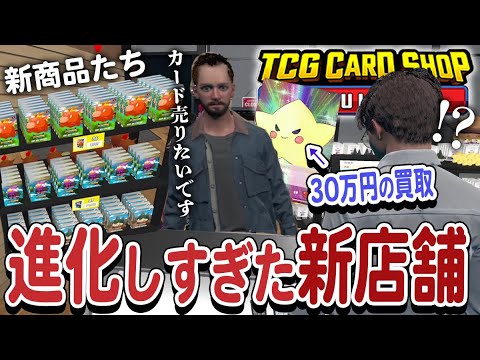 カドショ経営ブーム終了後も細々と営業していた『カードショップとりっぴぃ』の近況報告 #13【TCG Card Shop Simulator】